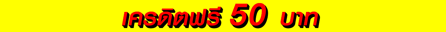 pggame56 เครดิตฟรี